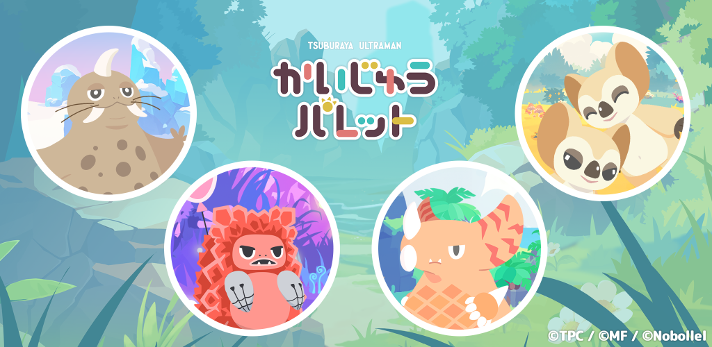 『かいじゅうパレット』アプリゲーム紹介画像